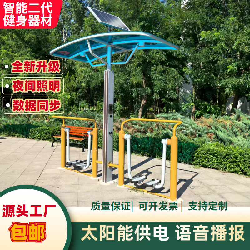 宜昌市AI智能健身器材升降篮球架 - 方案